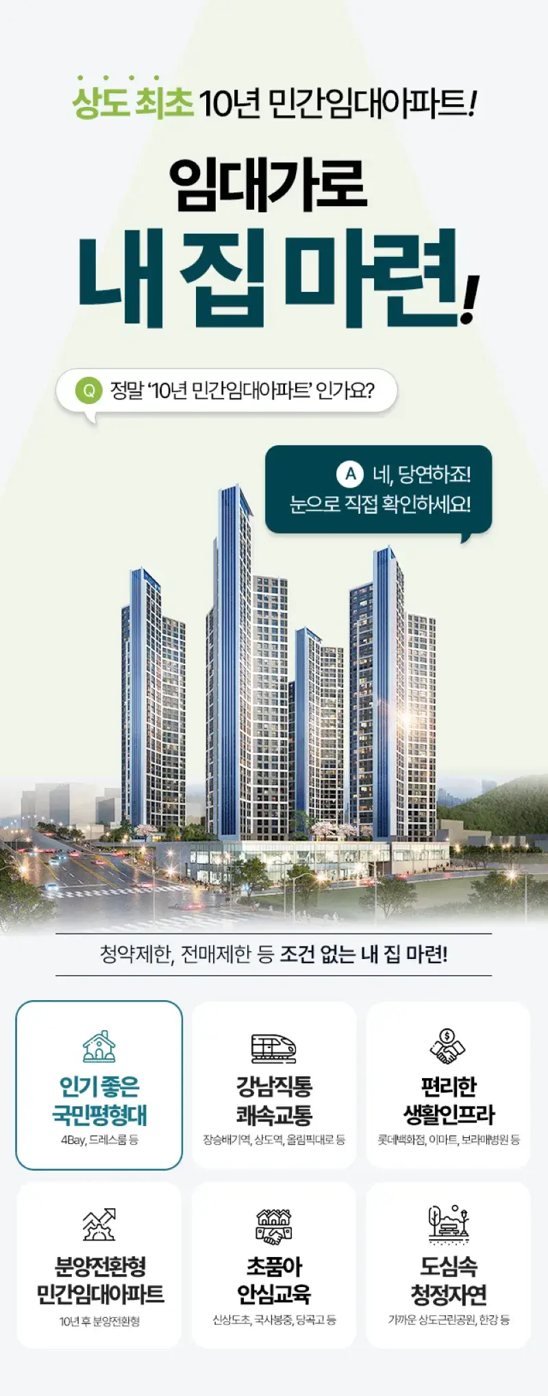 신상도역 이안 요약