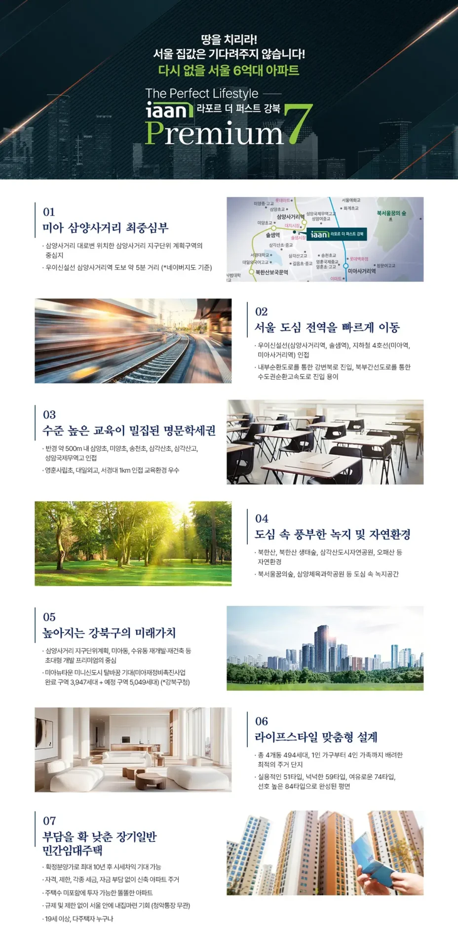 이안 라포르 더퍼스트 입지 프리미엄